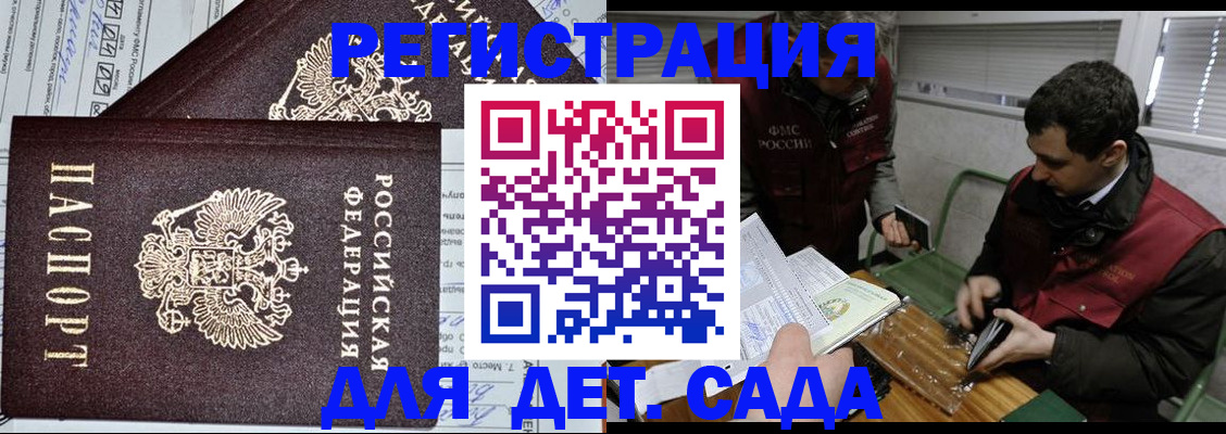 где прописаться в Павлово