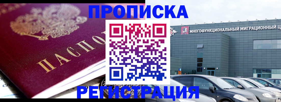 прописка иностранных граждан в Павлово